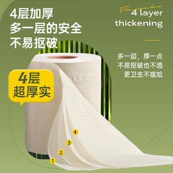 无染wuro有芯卷纸 竹浆纸4层140g*30卷 加厚大克重纸巾卫生纸卷筒纸整箱