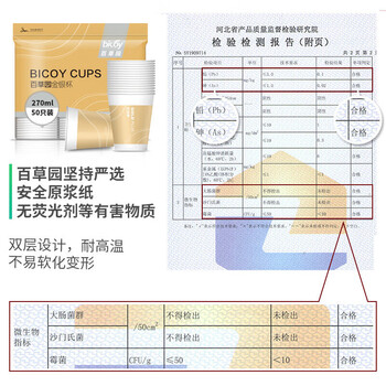 百草园纸杯一次性杯子270ml加厚50只装咖啡办公室尊享金杯水杯 百草园纸杯一次性杯子270ml加厚50只装咖啡办公室尊享金杯水杯