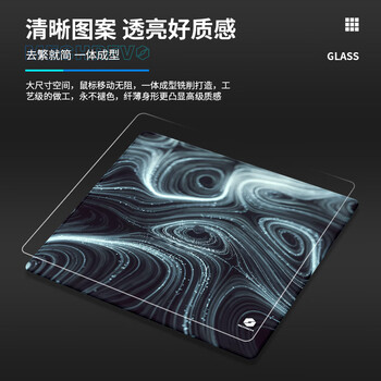 机械革命 耀·PE36G-涡流 光伏玻璃鼠标垫 电竞游戏FPS高速顺滑CSGO防水钢化玻璃鼠标垫360*300*3mm