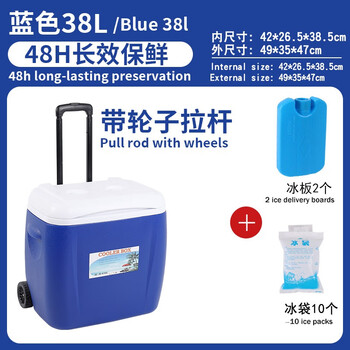 贝朵阳家用保鲜箱 便携户外保温箱冰桶 45L蓝色-高配(10个冰袋+2个冰板)