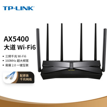 tplinkax6000雙頻全千兆無線路由器wifi6高速網絡智能遊戲路由xdr6030