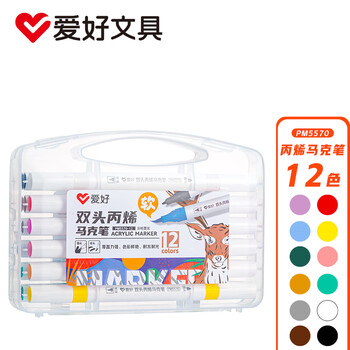 爱好（AIHAO）12色双头丙烯马克笔学生DIY美术绘画马克笔彩绘套装5570-12水彩笔美育画画笔毕业礼物