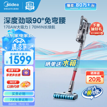 美的（Midea）手持无线吸尘器家用Q8 吸尘拖地除螨一体 90°可弯折免弯腰 170AW大吸力 70分钟长续航 Q8