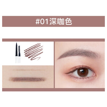 荔曼眉笔极细女双头根根分明雾自然不易脱色荔萌送女友01深咖色
