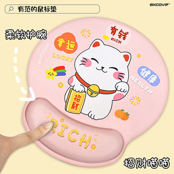 宜适酷（EXCO）有钱喵鼠标垫护腕大号手腕垫 记忆棉腕托垫手笔记本电脑办公游戏加厚大尺寸男女生枕 0061