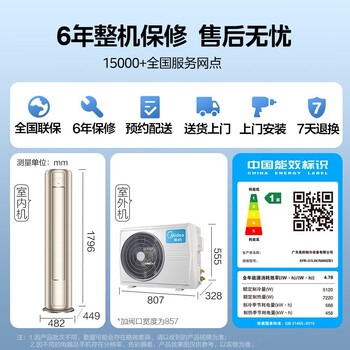 美的美的KFR-51LW/N8MZB1空调质量怎么样?讲讲事实真相