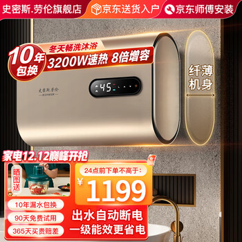 史密斯.劳伦50Q25电热水器靠谱吗？真实评测差么
