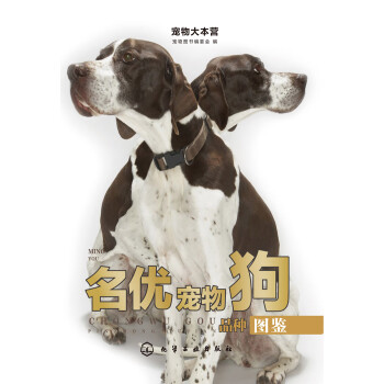 名优宠物狗品种图鉴pdf/doc/txt格式电子书下载