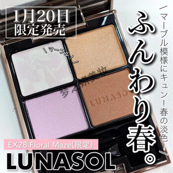 注目の福袋をピックアップ！ 数量限定◇LUNASOL ルナソル EX31 アイ