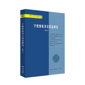 语法化与语法研究 语法化与语法研究品牌及商品- 京东