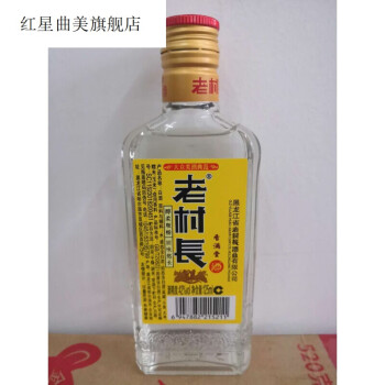 老村长白酒 125ml*1瓶香满堂 浓香型42度125毫升 黑龙江迷你小酒版手