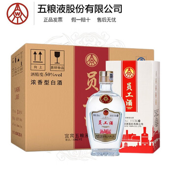 五粮液 新品 五粮液42°度五粮醇3D第三代（醇和）价格图表-[口感评测]真假鉴别