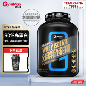 健乐多分离乳清蛋白粉|用户揭秘健乐多分离乳清蛋白粉好吗,入手解密评测真相