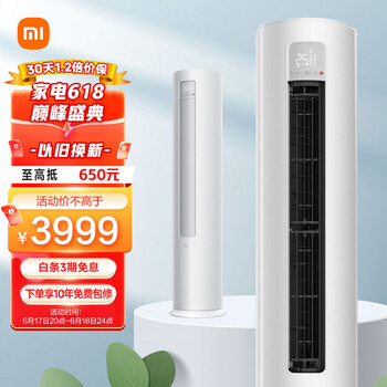 高手说说小米KFR-51LW/N1A1空调参数， 价格贵不贵 ！