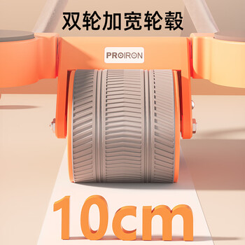 PROIRON普力艾健腹轮自动回弹肘撑双轮卷腹轮平板支撑腹肌轮 活力橙