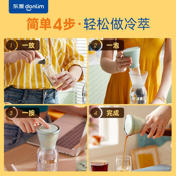 东菱(Donlim) 冷萃杯 迷你咖啡机 冷萃咖啡壶 冷泡茶壶 夏季冷饮无线便携杯 DL-9003 薄荷绿 东菱(Donlim) 冷萃杯 迷你咖啡机 冷萃咖啡壶 冷泡茶壶 夏季冷饮无线便携杯 DL-9003 薄荷绿