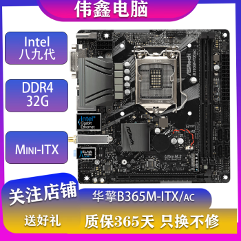 华擎B360M-ITX/ac主板价格报价行情- 京东