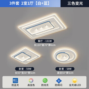 欧普客厅灯全光谱护眼led吸顶灯2023新款智能全屋套餐灯具 白蓝-二室一厅-三色变光【图片 价格 品牌 报价】-京东