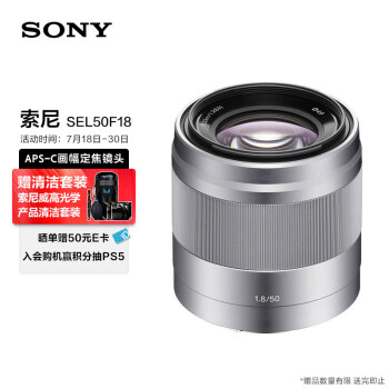 sony 50 1.8价格报价行情- 京东