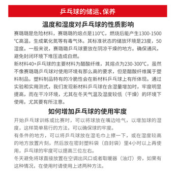 DHS红双喜乒乓球三星 赛顶ABS新材料40+ 3星兵乓球专业比赛用球 黄色