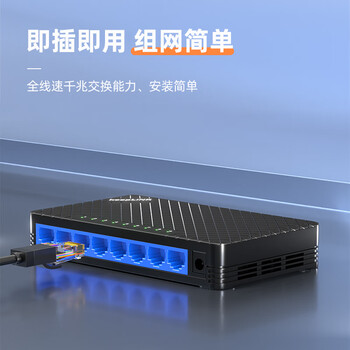 keepLINK KP-9000-8GS 8口千兆交换机企业级分流器家用宿舍监控网络分线器兼容百兆/台
