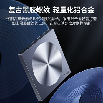 绿联 USB外置移动光驱 DVD CD光盘刻录机 适用台式电脑笔记本外接 双接口8倍速 USB+Type-c款 免装驱动 80130