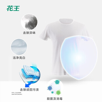 花王（KAO）漂白水 白色衣物2500ml柠檬味（强力去渍去味杀菌率99.999% ）