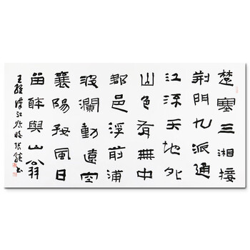 中书协理事   张继 《书法》06拍卖已结束中国美术家协会会员  王本