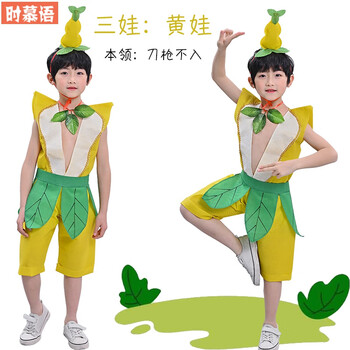 儿童服装男葫芦娃环保童手工diy制作衣服幼儿园亲子时装走秀 三娃 150