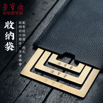 荣宝斋 镇尺 仿古铜器毛笔书法绘画镇纸 中式文房四宝摆件压纸用品礼品 仿圈标尺套装（三副）