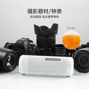 德尔玛(Deerma)干衣除湿小型迷你除湿盒 可循环除湿器 干燥防潮除湿CS50M 德尔玛(Deerma)干衣除湿小型迷你除湿盒 可循环除湿器 干燥防潮除湿CS50M