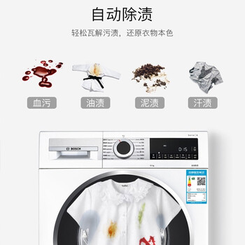 博世WBUM45000W+WTW875601W洗烘套装怎么样?好不好?评价很好吗