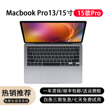 macbook pro 2015款二手新款- macbook pro 2015款二手2021年新款- 京东