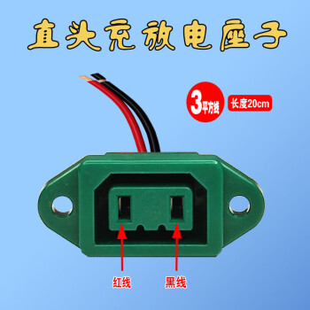 銀槍適用於愛瑪鋰電池電動電瓶車充電器轉換接頭插頭充電口座星恆電源