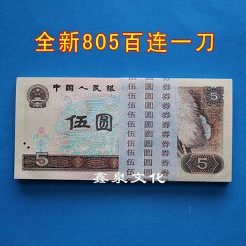 中国紙弊 1980年版壹角 伍角100枚連番計200枚 新品 2025年最新】中国 壹角 紙幣の人気アイテム - メルカリ