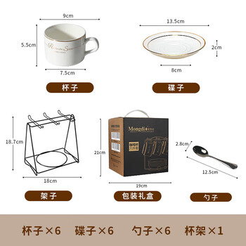 Mongdio咖啡杯套装欧式金边陶瓷杯马克杯水杯子挂耳6杯6碟6勺1杯架礼盒装 Mongdio咖啡杯套装欧式金边陶瓷杯马克杯水杯子挂耳6杯6碟6勺1杯架礼盒装