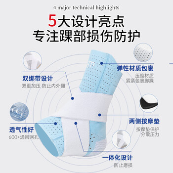 拓步者护踝超薄运动护脚踝套护具篮球崴脚踝固定绑带护脚腕扭伤跑步足球