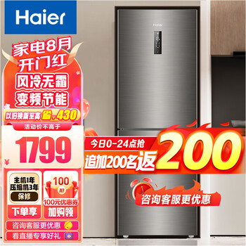 Haier/海尔冰箱 272升双变频风冷无霜两门家用节能小型电冰箱 双门大容量 BCD-272WDPD
