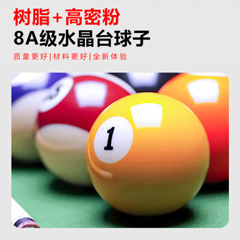 捍升台球 台球子桌球黑8美式大号十六彩水晶球57.2MM 8A台球+三角架