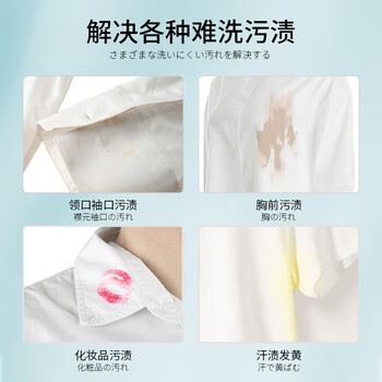 kinbata衣领净250ml强力去顽固污渍去污去黄免揉搓适用衣领清洁剂