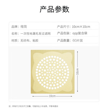 维简一次性地漏贴纸片浴室下水道口过滤网盖垫防臭头发卫生间厨房水槽