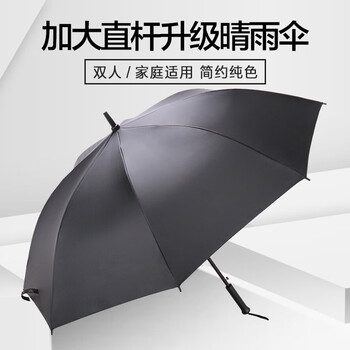 
                                        
                                                            天堂伞 直杆伞自开长柄伞晴雨伞加大2-3人经典黑胶防紫外线商务伞太阳伞遮阳伞70cm*8骨 13024E升级款0#黑色                