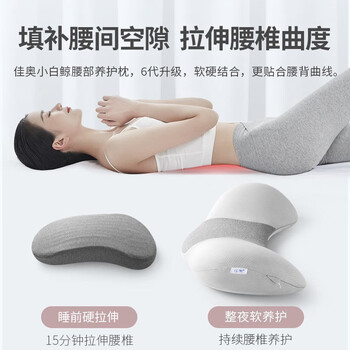 佳奥 腰枕床上腰垫腰托腰间盘垫腰肌劳损睡眠垫孕妇腰垫靠垫腰靠 佳奥 腰枕床上腰垫腰托腰间盘垫腰肌劳损睡眠垫孕妇腰垫靠垫腰靠