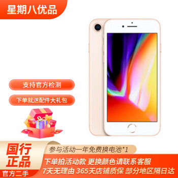 iphone8plus256新款- iphone8plus2562021年新款- 京东