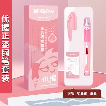 晨光文具小学生钢笔套装暑假练字正姿可擦（1钢笔+1吸墨器+6墨囊3.4mm）纯蓝优握写字笔粉HAFP2017