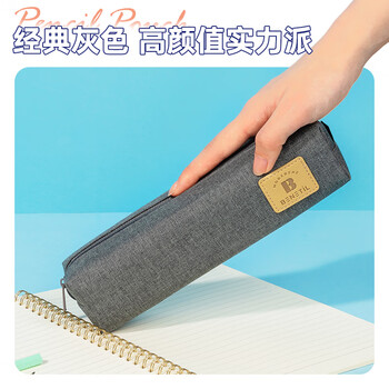 得力(deli)学生笔袋 大容量简约小方包/文具盒 多功能学生铅笔盒 文具收纳盒 灰色开学必备 得力(deli)学生笔袋 大容量简约小方包/文具盒 多功能学生铅笔盒 文具收纳盒 灰色开学必备