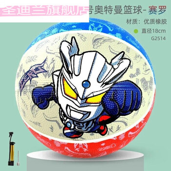 幼儿园小皮球345号幼儿球类拍拍球足球玩具男孩3号奥特曼赛罗配气筒