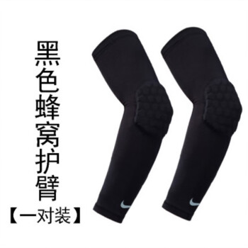 nike防晒袖套价格报价行情- 京东