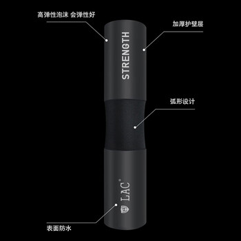 LAC护肩深蹲垫防护套杠铃运动护肩健身男性力量举女性杠铃杆套 黑色 LAC护肩深蹲垫防护套杠铃运动护肩健身男性力量举女性杠铃杆套 黑色