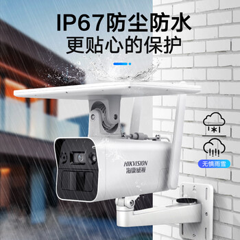 HIKVISION海康威视4G太阳能摄像头监控户外400万超高清无线监控器室外无电无网DS-2XS2T46XMV3-IGLE/C05S07